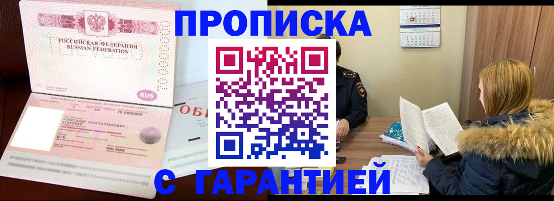 миграционный учет в Снежинске