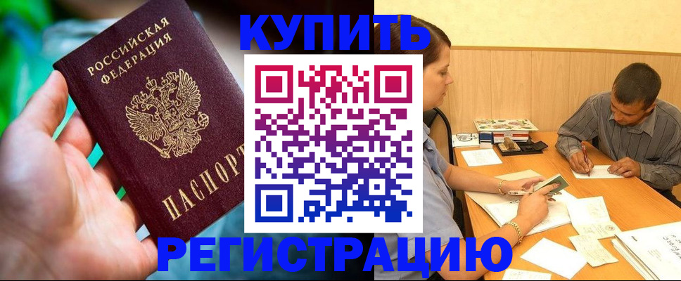 временная регистрация собственник в Снежинске